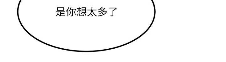 等价交换人生第49話-偉凡的真心告白