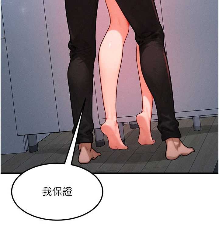 等价交换人生第49話-偉凡的真心告白