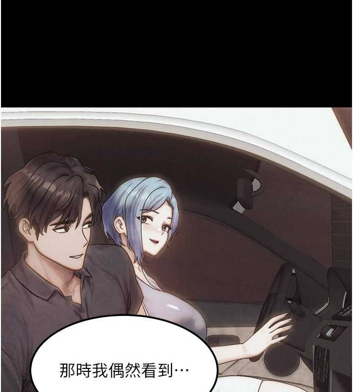 等价交换人生第49話-偉凡的真心告白