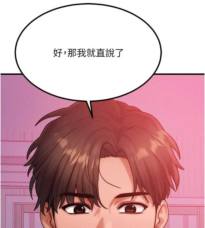 等价交换人生第49話-偉凡的真心告白