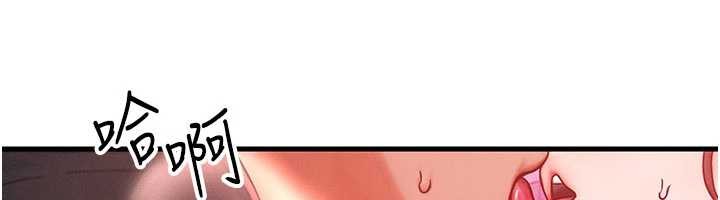 等价交换人生第49話-偉凡的真心告白