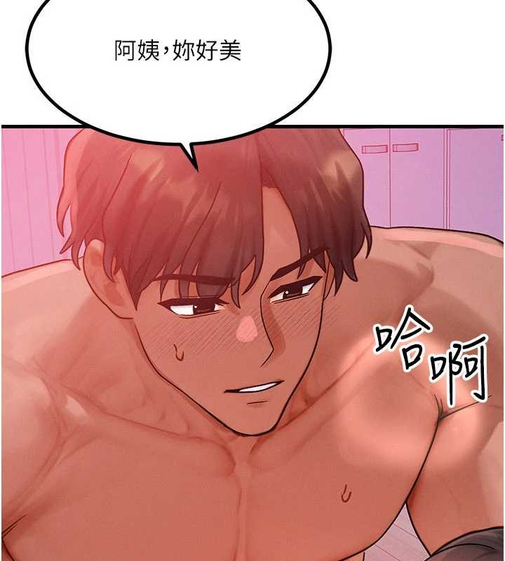 等价交换人生第49話-偉凡的真心告白