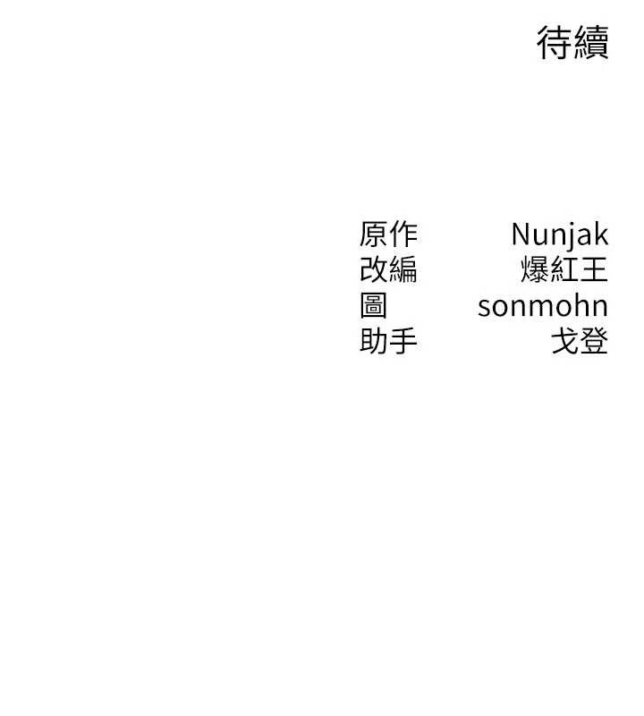 等价交换人生第49話-偉凡的真心告白