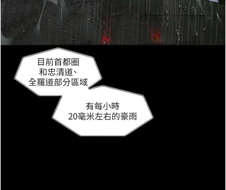 堕落物语2第46話-在車內「提高出生率」