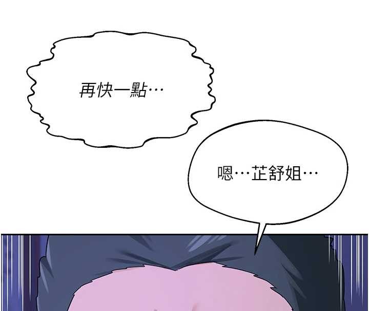 熟女交换计画第57話-有聽到你媽的叫聲嗎?