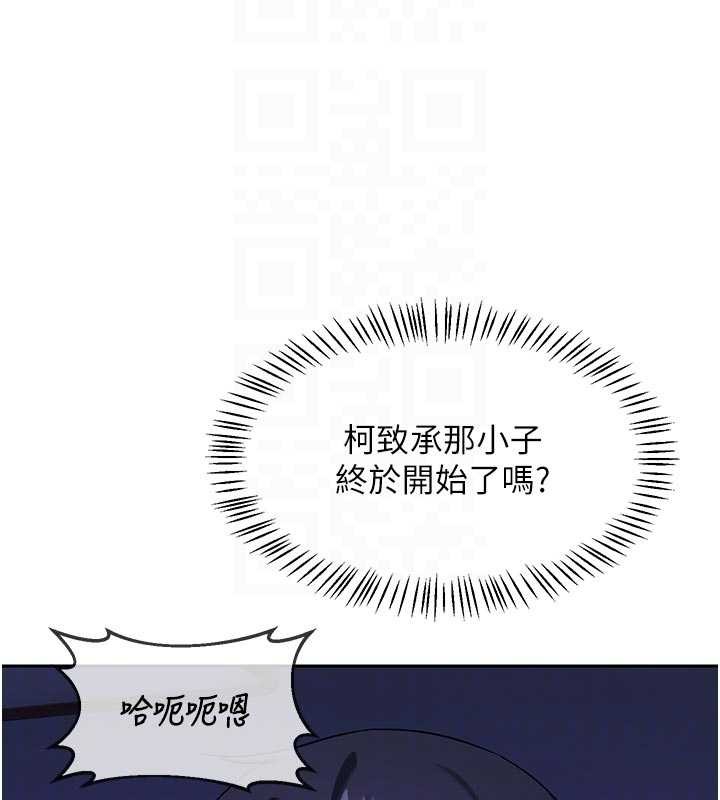 熟女交换计画第57話-有聽到你媽的叫聲嗎?