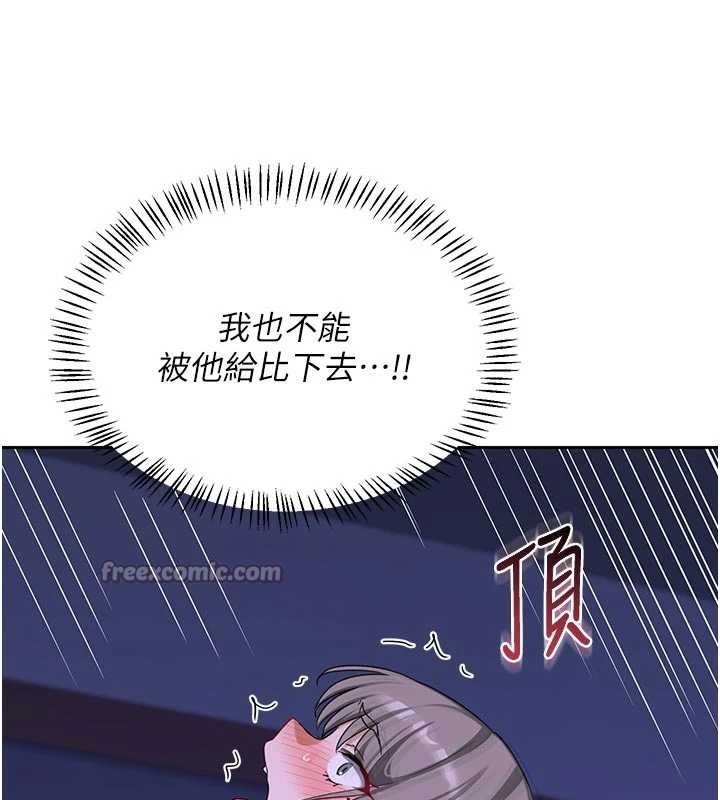 熟女交换计画第57話-有聽到你媽的叫聲嗎?