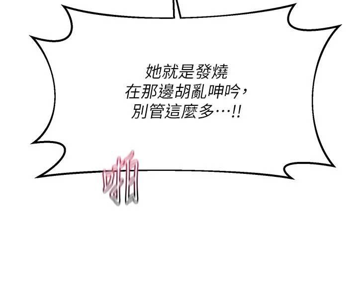 熟女交换计画第57話-有聽到你媽的叫聲嗎?