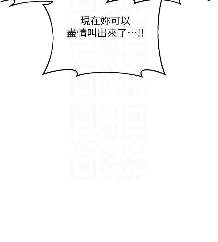 熟女交换计画第57話-有聽到你媽的叫聲嗎?