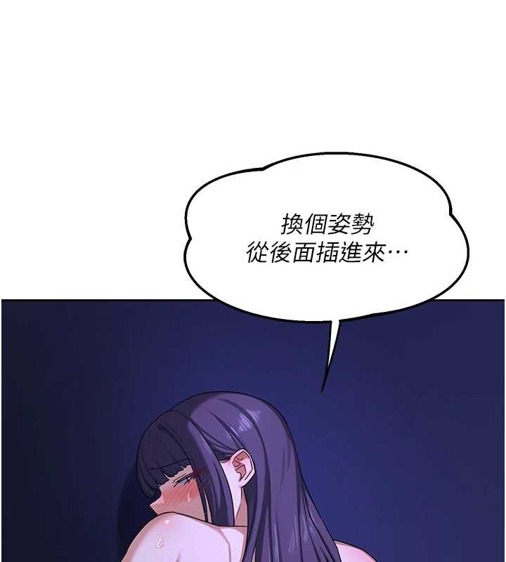 熟女交换计画第57話-有聽到你媽的叫聲嗎?