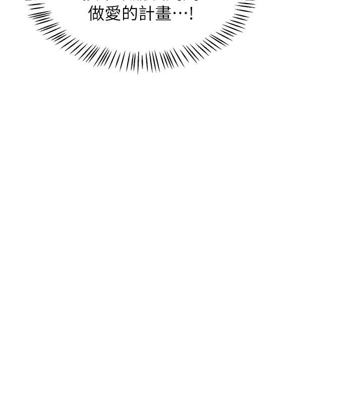 熟女交换计画第57話-有聽到你媽的叫聲嗎?