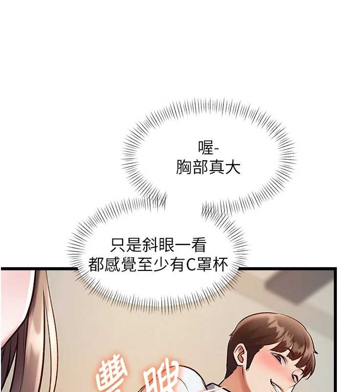 特色新视界第26話-捉弄巨乳女同事