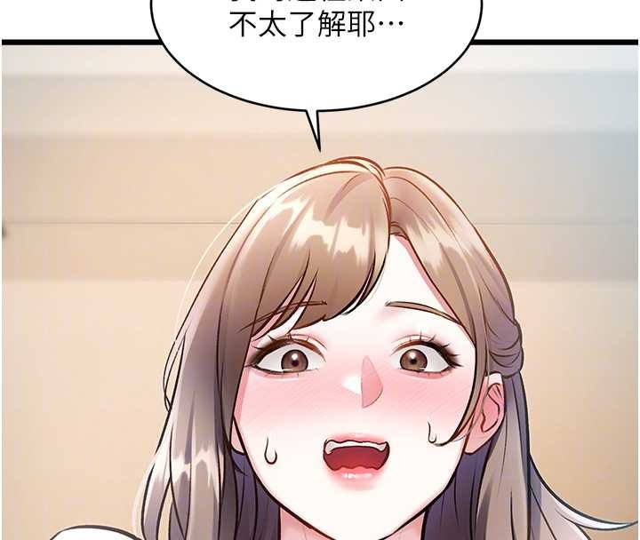 特色新视界第26話-捉弄巨乳女同事