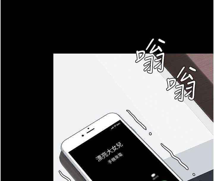 復仇母女丼第138話-願妳跌落深淵