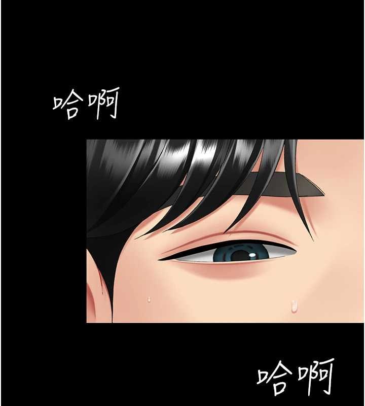 復仇母女丼第138話-願妳跌落深淵