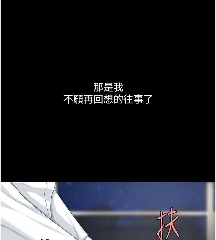 復仇母女丼第138話-願妳跌落深淵