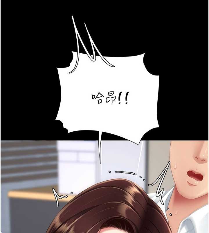 復仇母女丼第138話-願妳跌落深淵