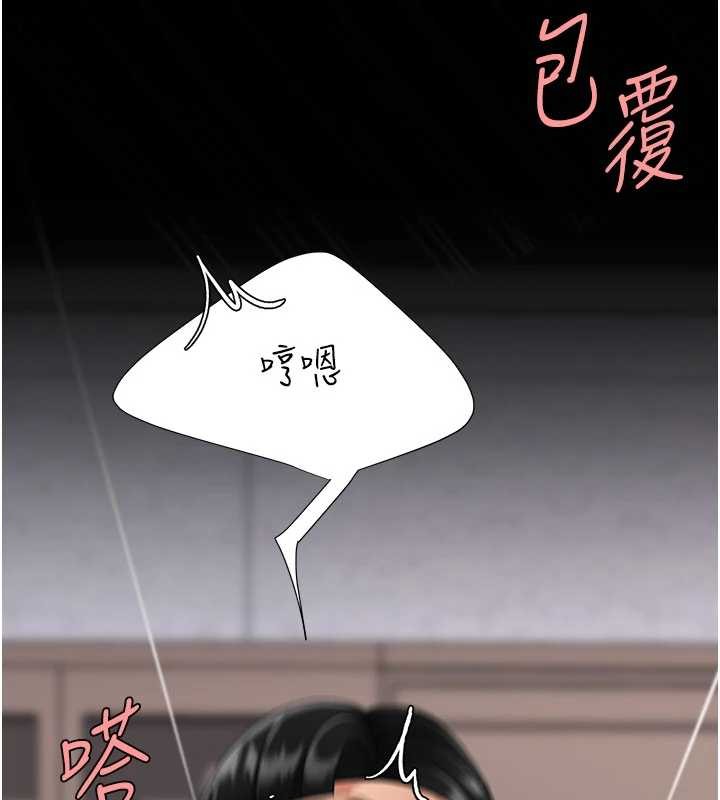 復仇母女丼第138話-願妳跌落深淵