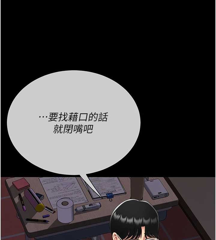 復仇母女丼第138話-願妳跌落深淵