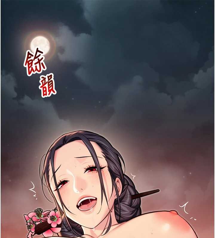 命运:贞洁慾女第74話-苦命鴛鴦陷危機?!