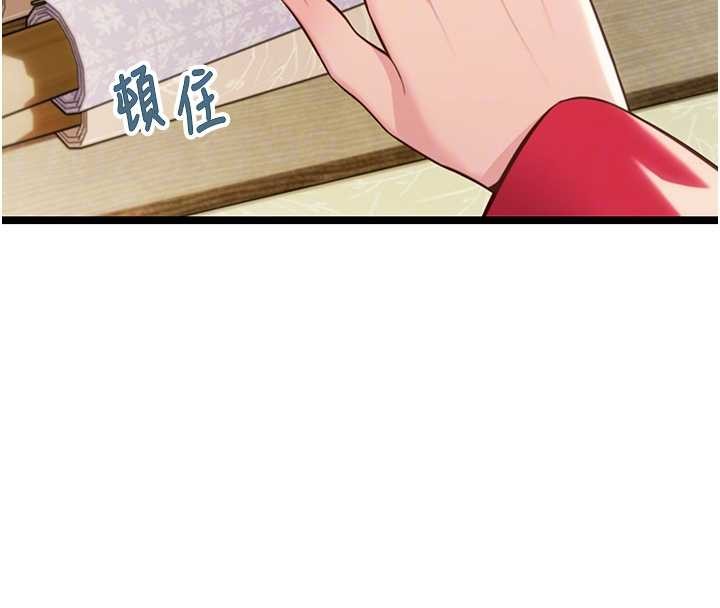 命运:贞洁慾女第74話-苦命鴛鴦陷危機?!