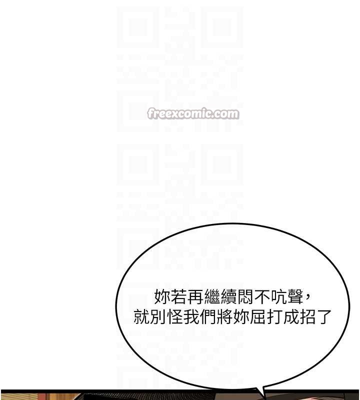 命运:贞洁慾女第74話-苦命鴛鴦陷危機?!