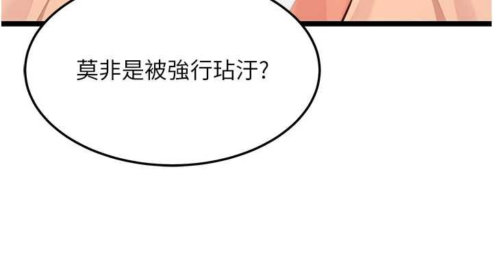 命运:贞洁慾女第74話-苦命鴛鴦陷危機?!
