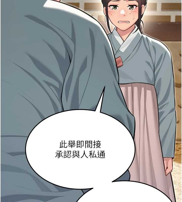 命运:贞洁慾女第74話-苦命鴛鴦陷危機?!