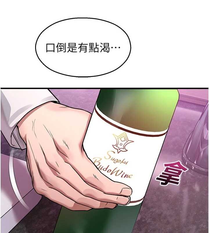 校园禁播角落第23話-先吃飯還是先吃我?&hearts;