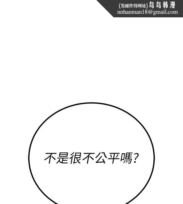 暴君会长的娇媳们第26話-大媳婦vs二媳婦