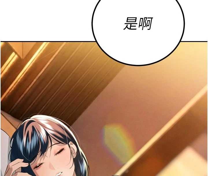 暴君会长的娇媳们第26話-大媳婦vs二媳婦