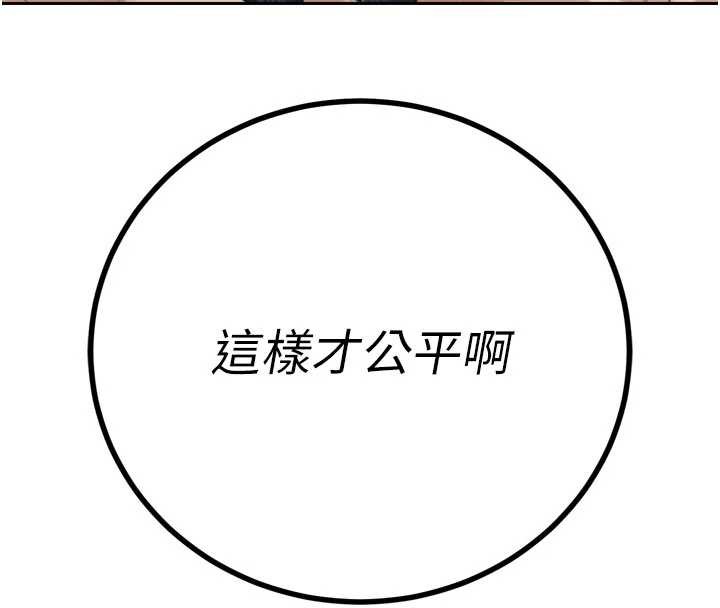 暴君会长的娇媳们第26話-大媳婦vs二媳婦