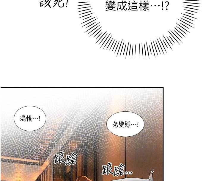 暴君会长的娇媳们第26話-大媳婦vs二媳婦