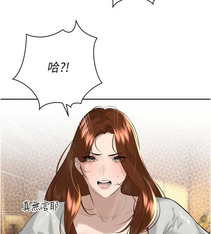 暴君会长的娇媳们第26話-大媳婦vs二媳婦