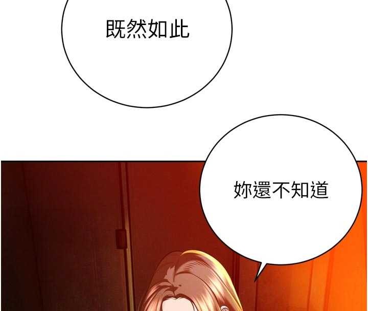 暴君会长的娇媳们第26話-大媳婦vs二媳婦