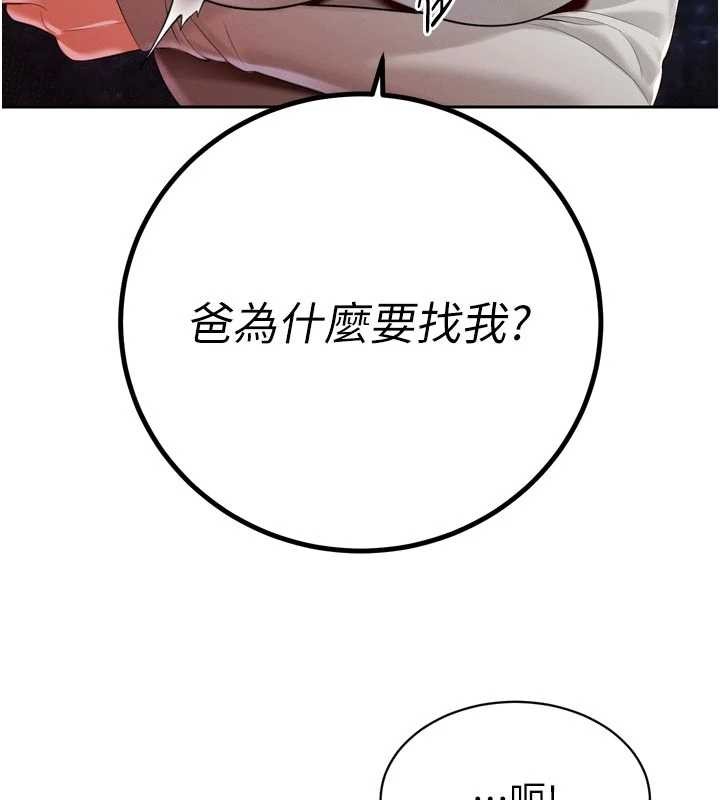 暴君会长的娇媳们第26話-大媳婦vs二媳婦