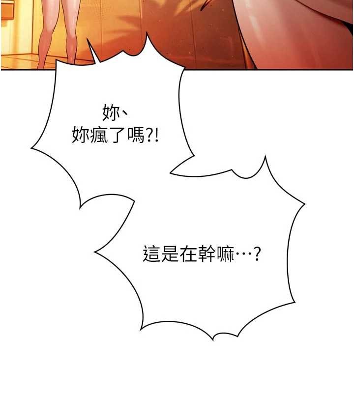 暴君会长的娇媳们第26話-大媳婦vs二媳婦