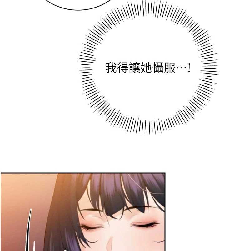 暴君会长的娇媳们第26話-大媳婦vs二媳婦