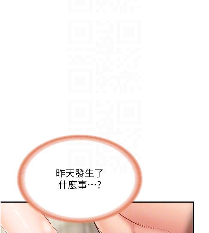 报告女班长:一根突起第40話-早晨乳交&hearts;