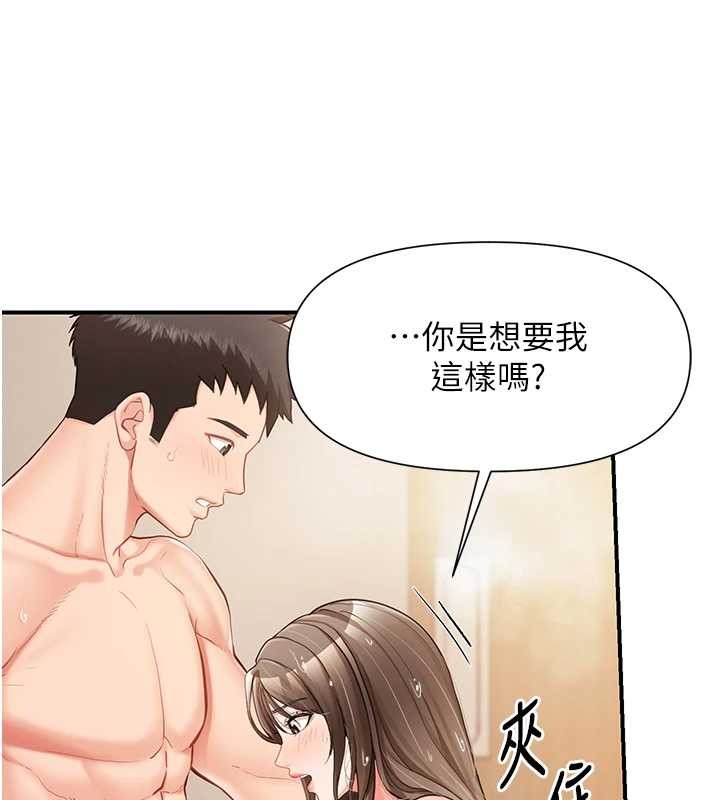 报告女班长:一根突起第40話-早晨乳交&hearts;