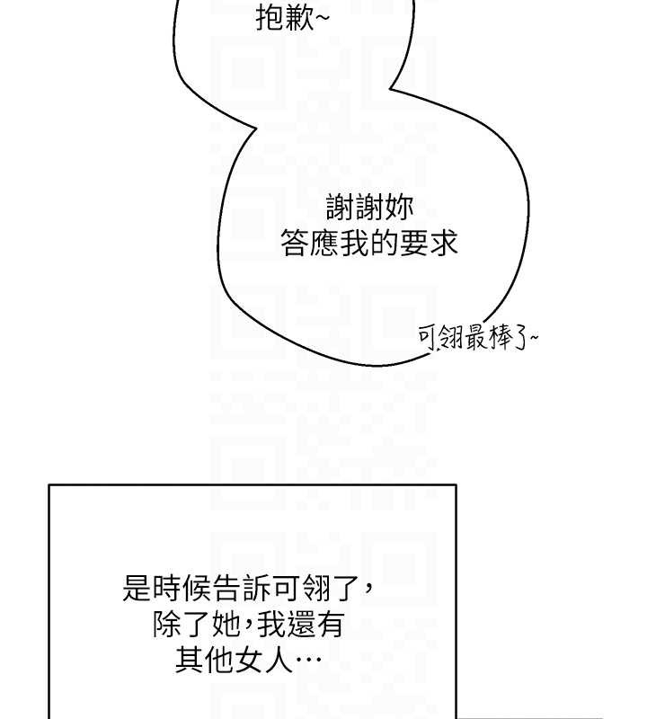 币转人生第59話-今天可以射在裡面&hellip;&hearts;