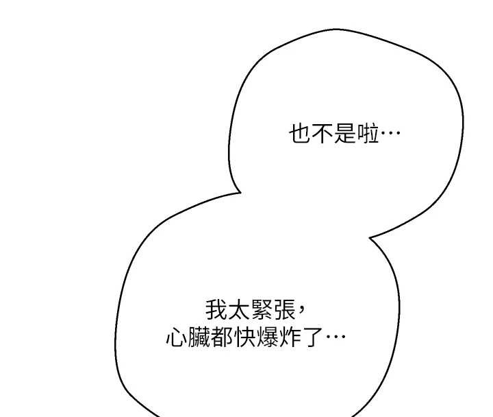 币转人生第59話-今天可以射在裡面&hellip;&hearts;