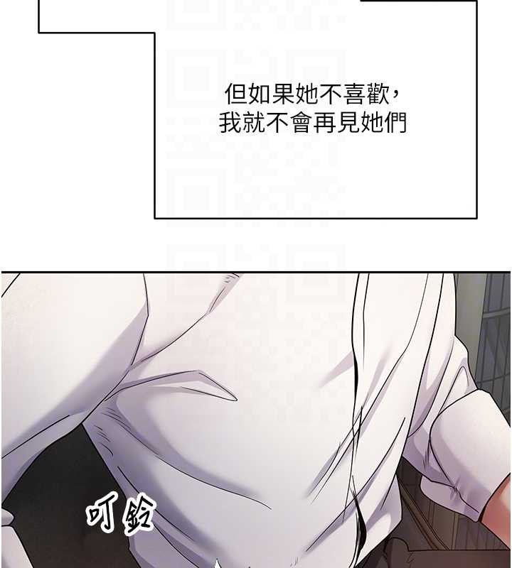 币转人生第59話-今天可以射在裡面&hellip;&hearts;