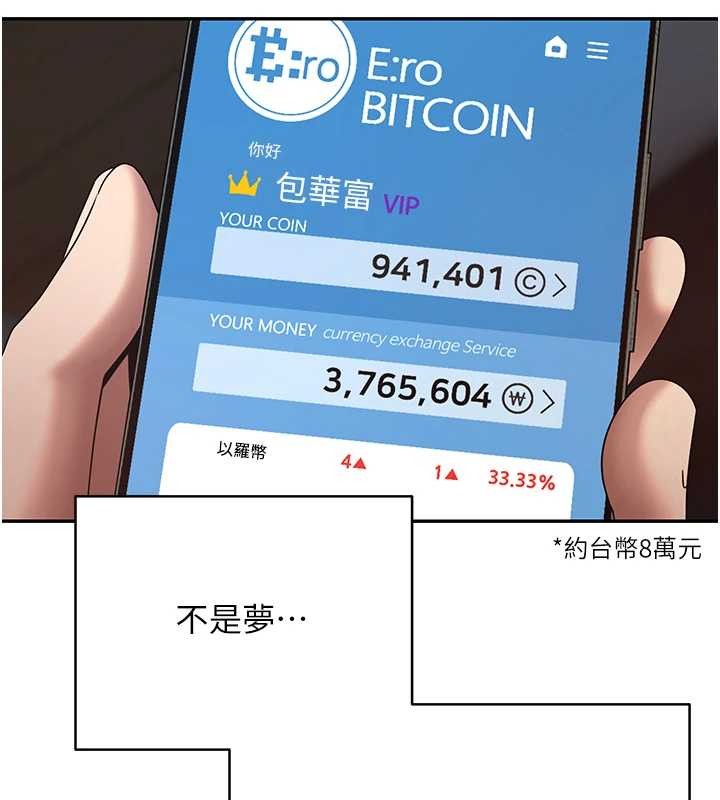 币转人生第59話-今天可以射在裡面&hellip;&hearts;