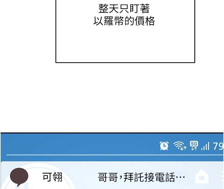 币转人生第59話-今天可以射在裡面&hellip;&hearts;