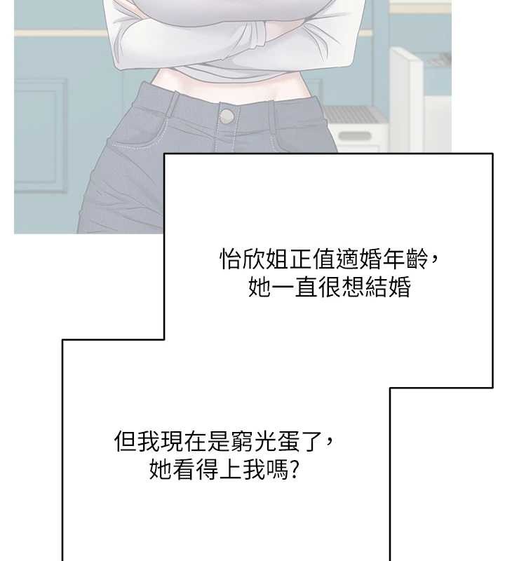 币转人生第59話-今天可以射在裡面&hellip;&hearts;