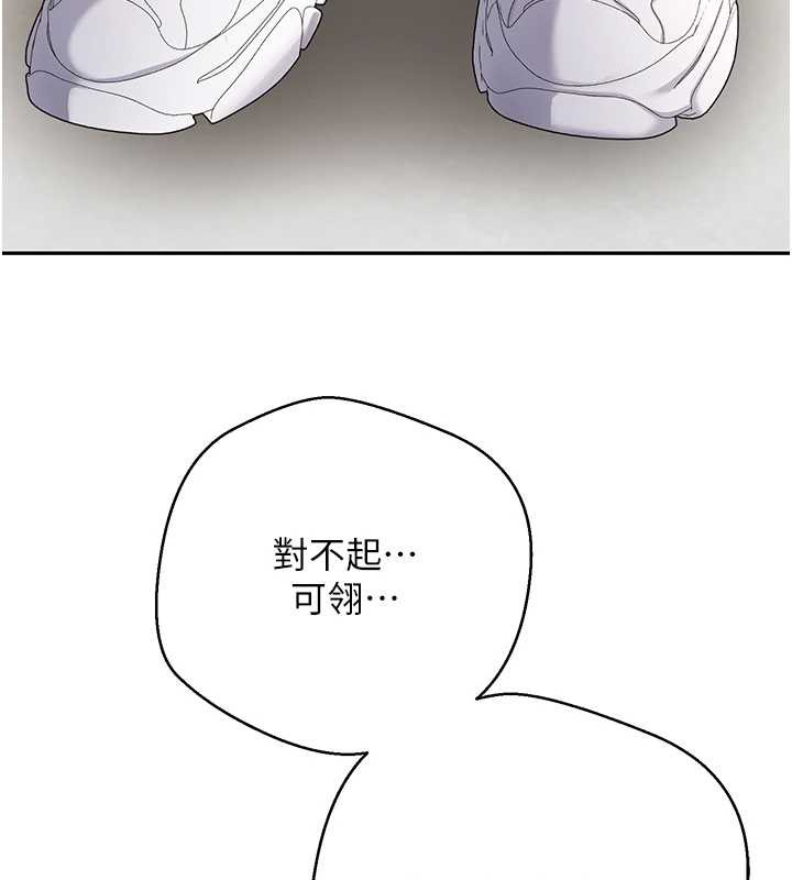 币转人生第59話-今天可以射在裡面&hellip;&hearts;