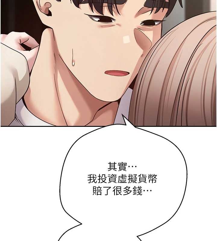 币转人生第59話-今天可以射在裡面&hellip;&hearts;