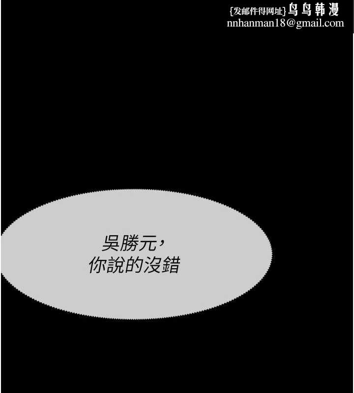 尸变家园:以身相许第31話-被腳趾肆意羞辱的後庭
