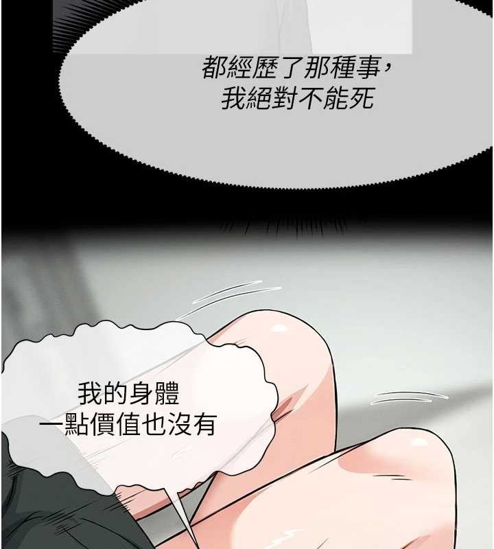 尸变家园:以身相许第31話-被腳趾肆意羞辱的後庭